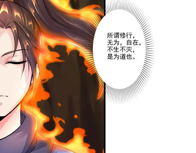 第5话 费逸凡的道47