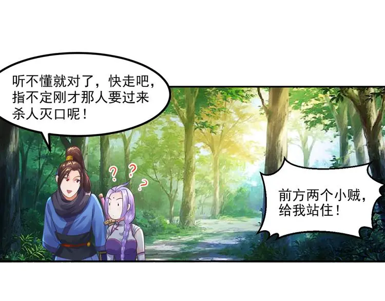 第6话 森林里的秘密51