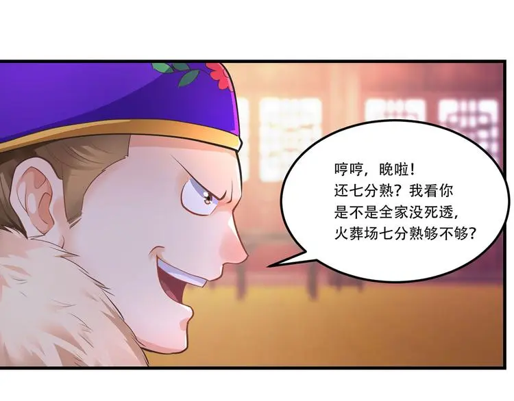 第8话 打赌32