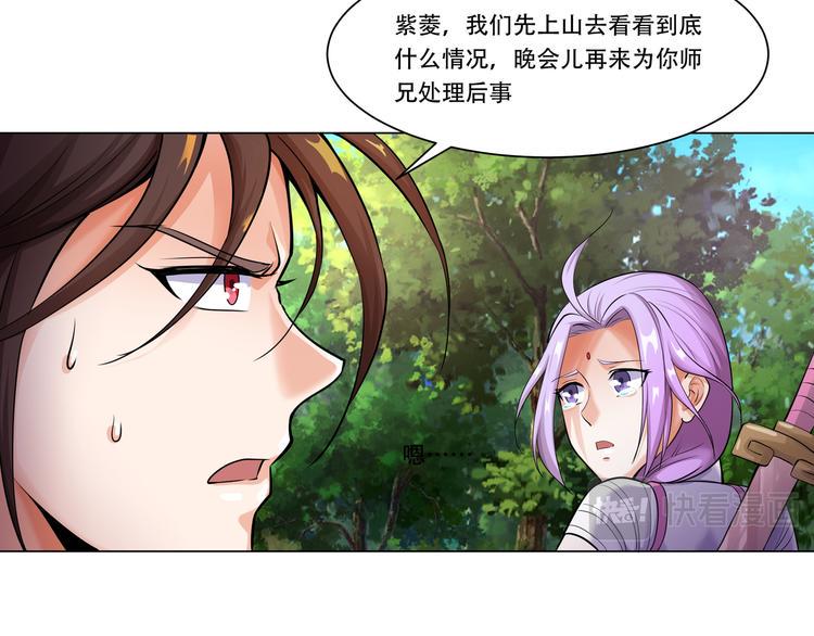 第11话 师门惨案32
