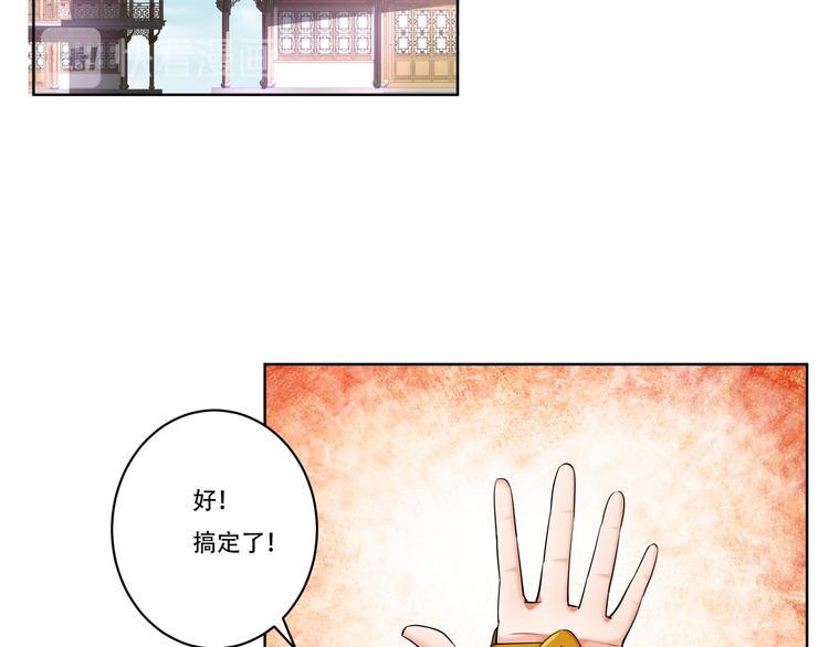 第13话 仙子别冲动呀！29