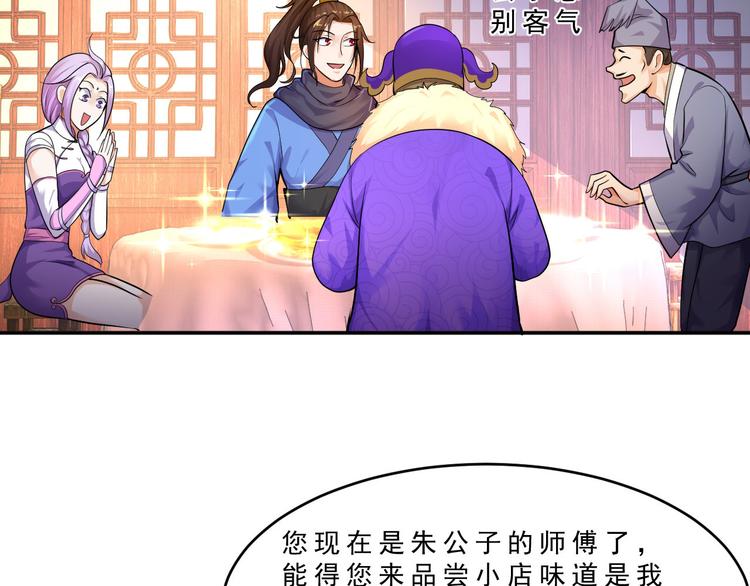 第10话 坑徒弟35