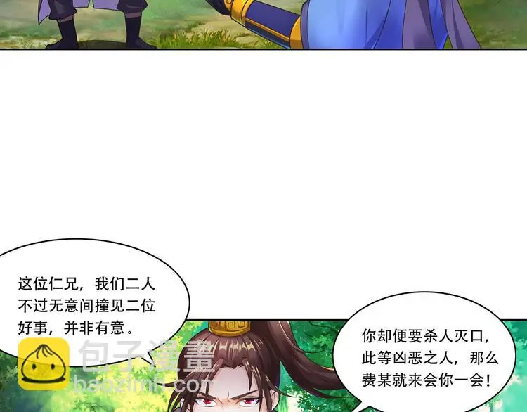 第7话 发毒誓5