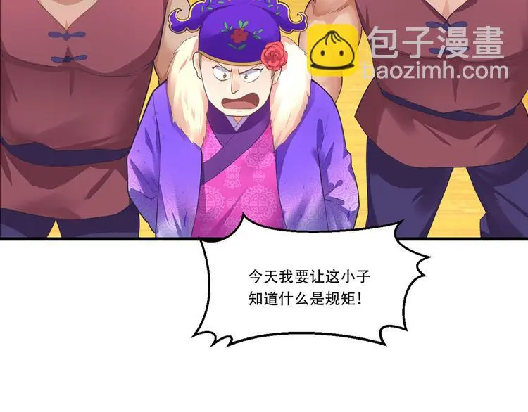 第8话 打赌29