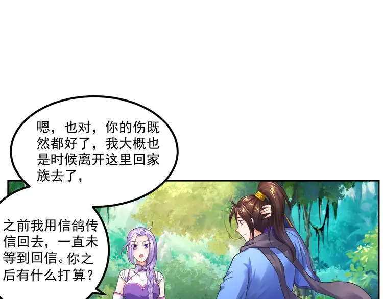 第6话 森林里的秘密9