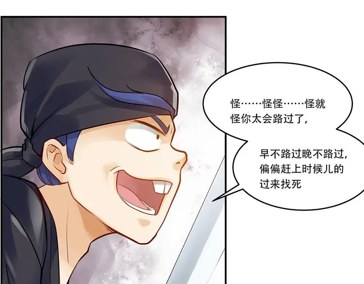 第3话 两个笨蛋34
