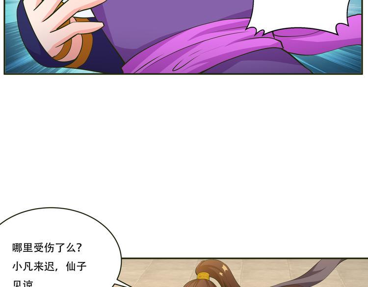 第16话 赶赴苗族2