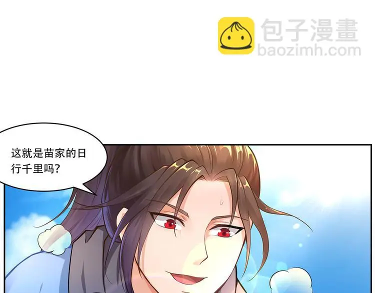 第2话  误会大了！21