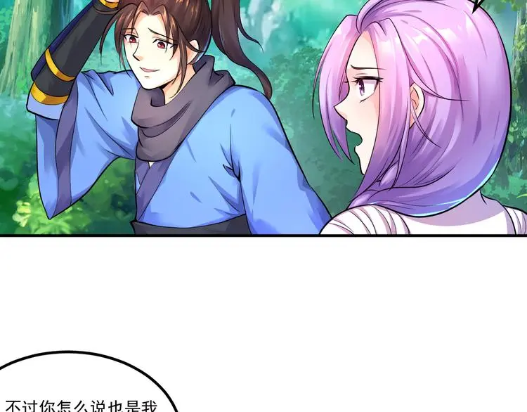 第5话 费逸凡的道36