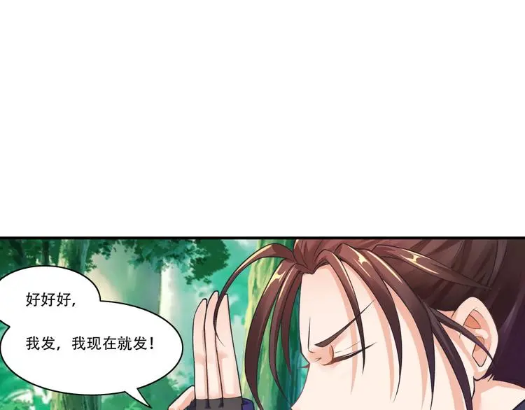 第7话 发毒誓22