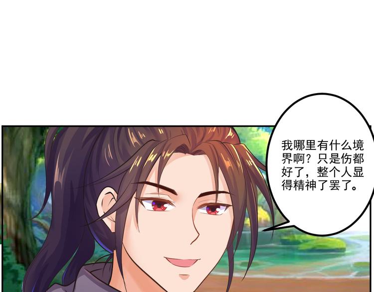 第6话 森林里的秘密6