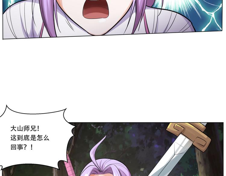 第11话 师门惨案27