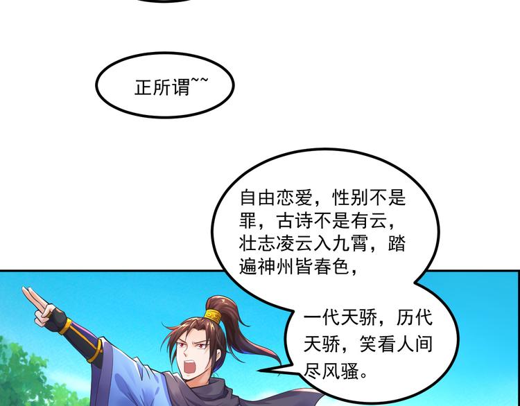 第6话 森林里的秘密48