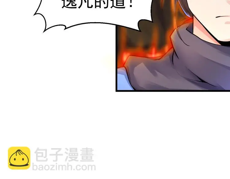 第5话 费逸凡的道54