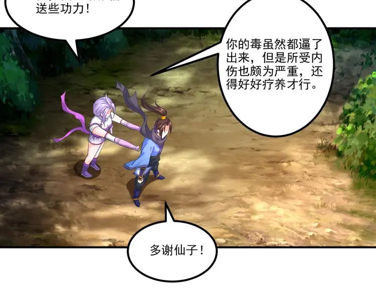 第5话 费逸凡的道29