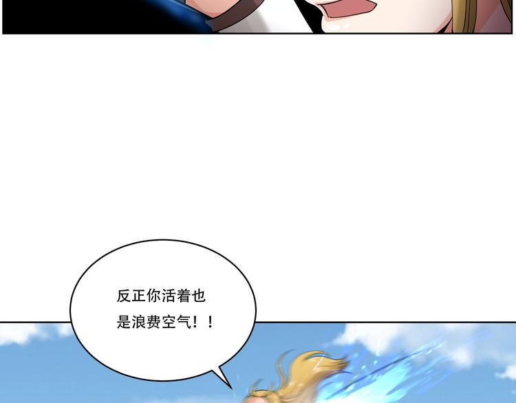 第13话 仙子别冲动呀！50
