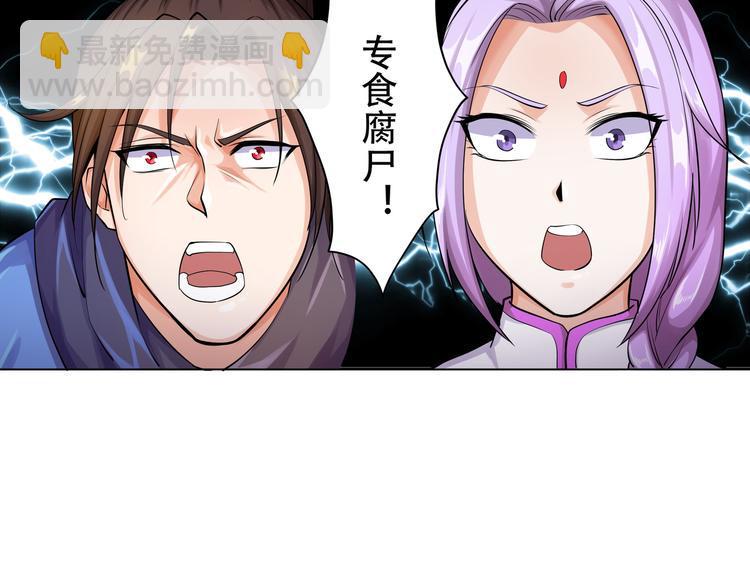 第11话 师门惨案17