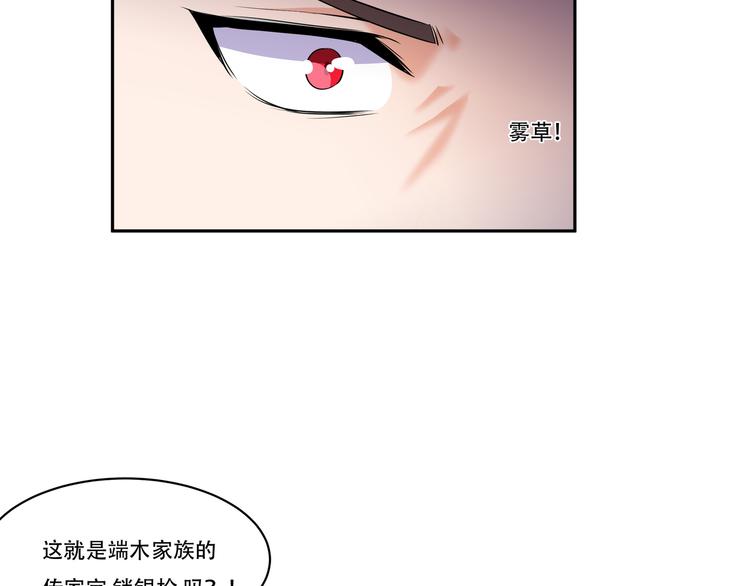 第15话 仙子莫慌，我来了36
