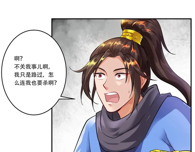 第3话 两个笨蛋32