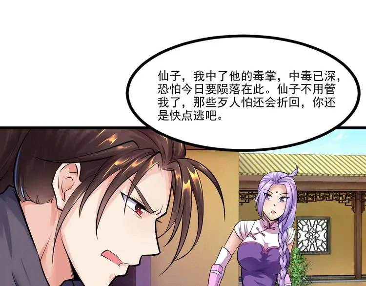 第5话 费逸凡的道0