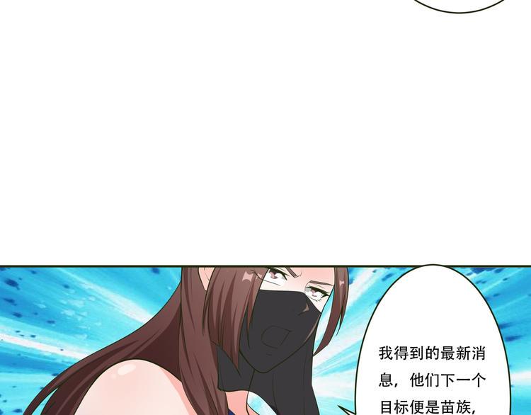 第16话 赶赴苗族25