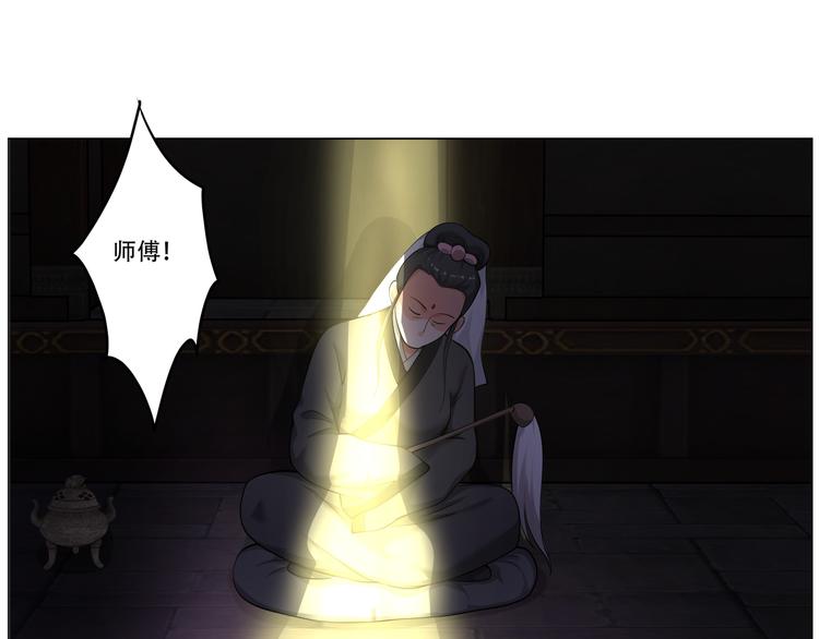 第11话 师门惨案52