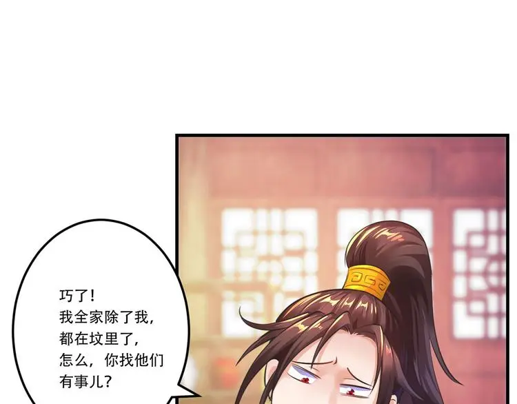 第8话 打赌33