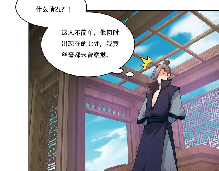 第15话 仙子莫慌，我来了23