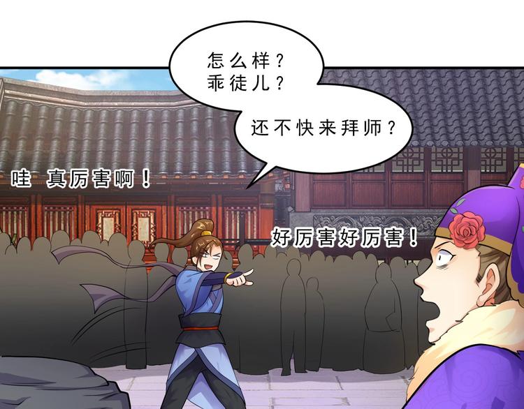 第10话 坑徒弟9