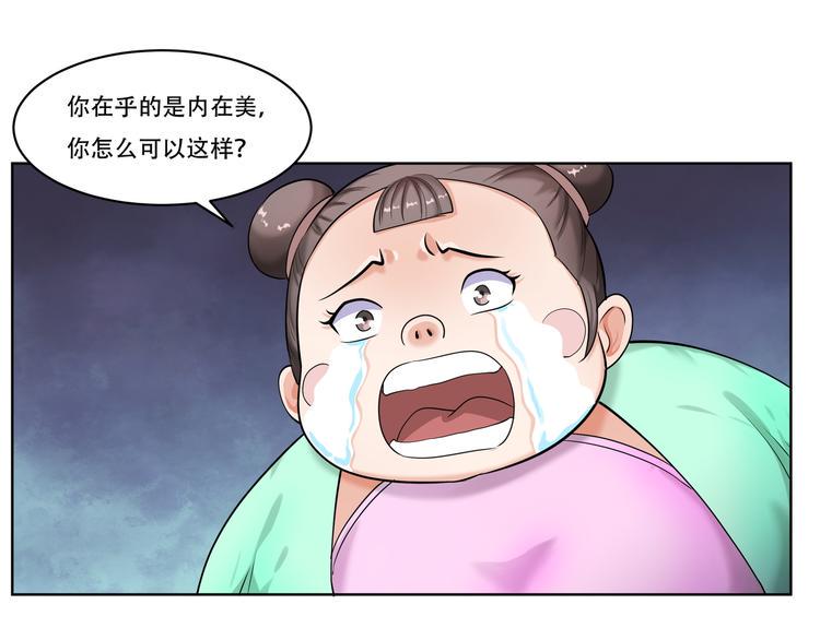 第13话 仙子别冲动呀！35