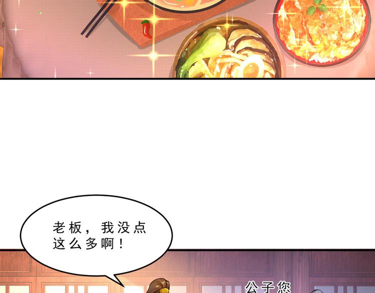 第10话 坑徒弟34