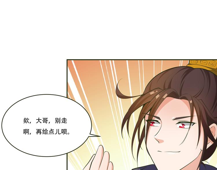 第15话 仙子莫慌，我来了60