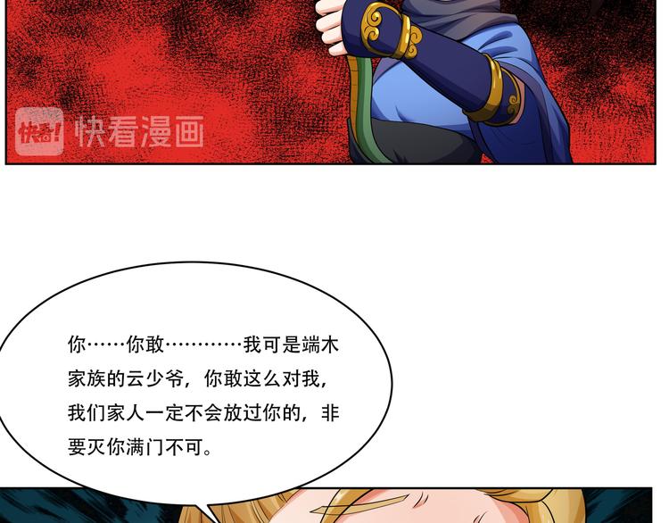 第14话 寻迹野渡峰24