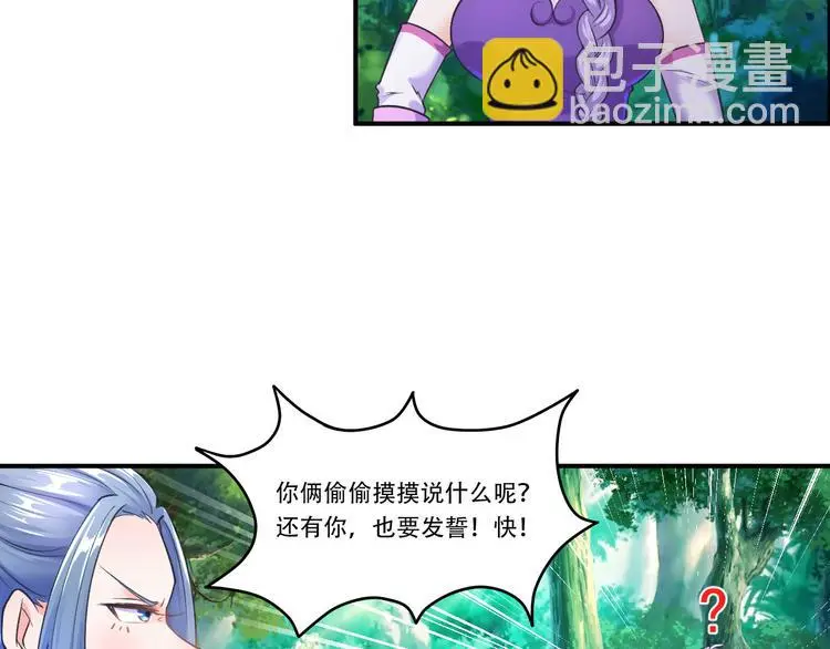 第7话 发毒誓28