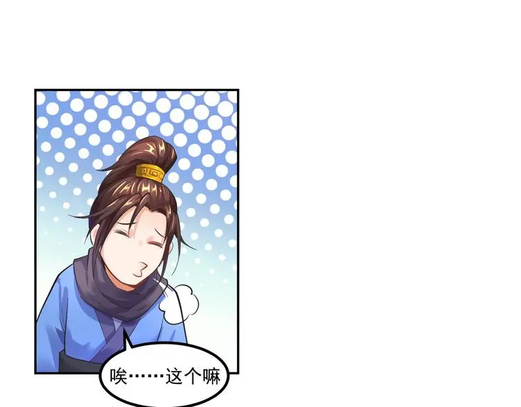 第6话 森林里的秘密47