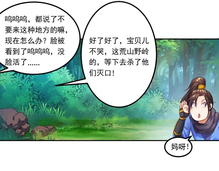 第6话 森林里的秘密41