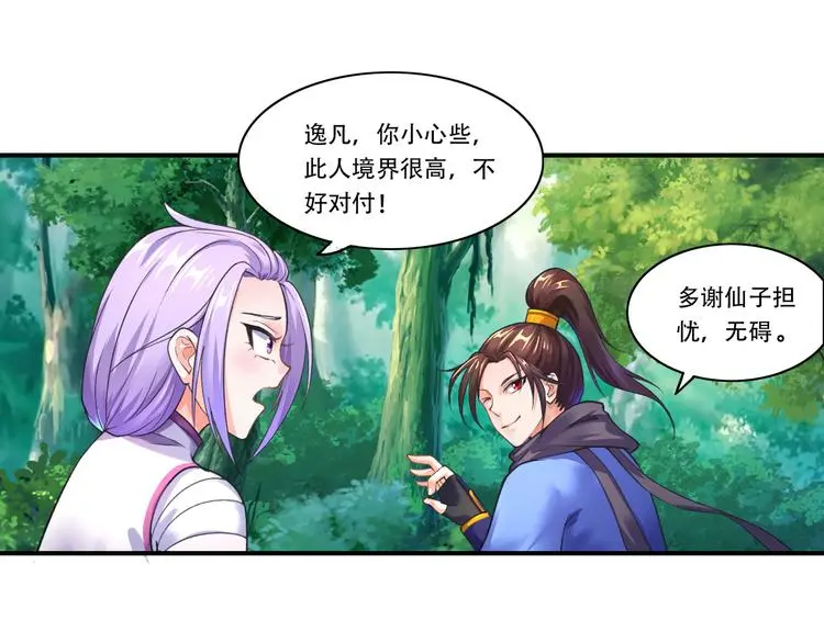 第7话 发毒誓8