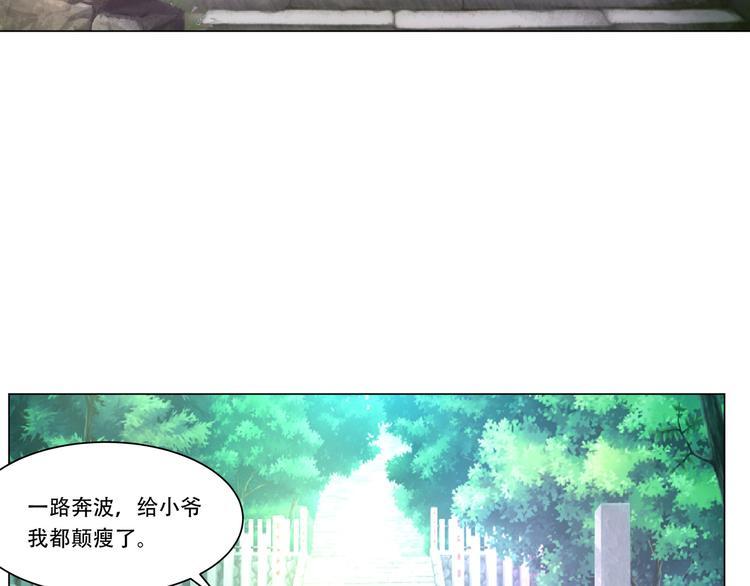 第11话 师门惨案2
