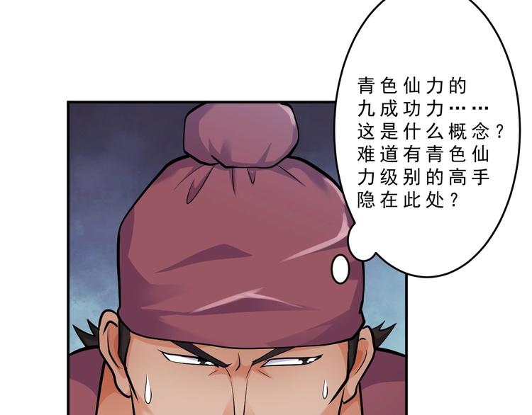 第10话 坑徒弟7