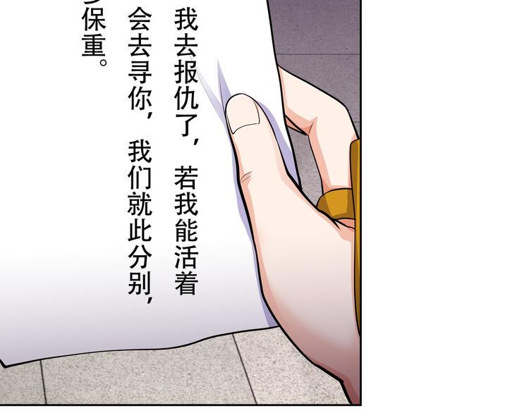 第13话 仙子别冲动呀！3