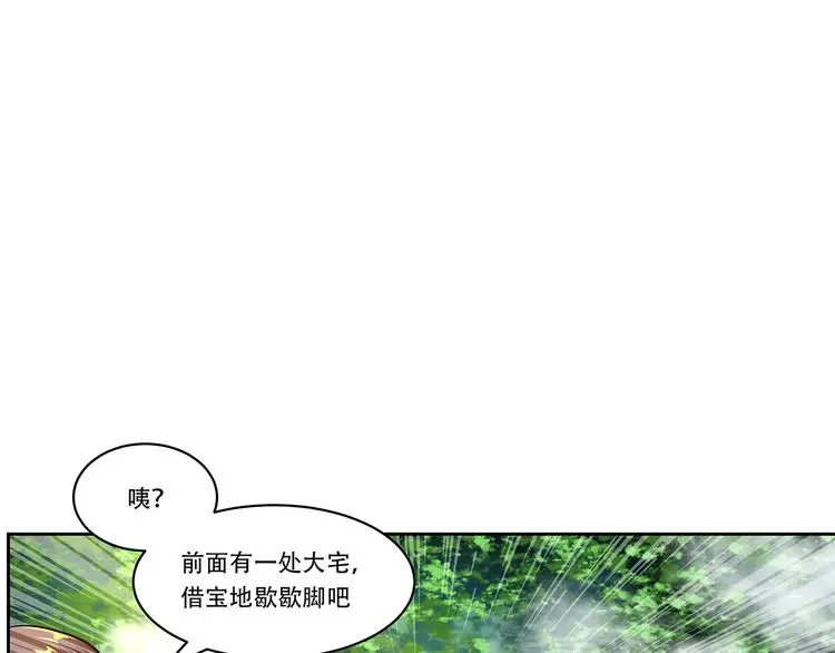 第2话  误会大了！25