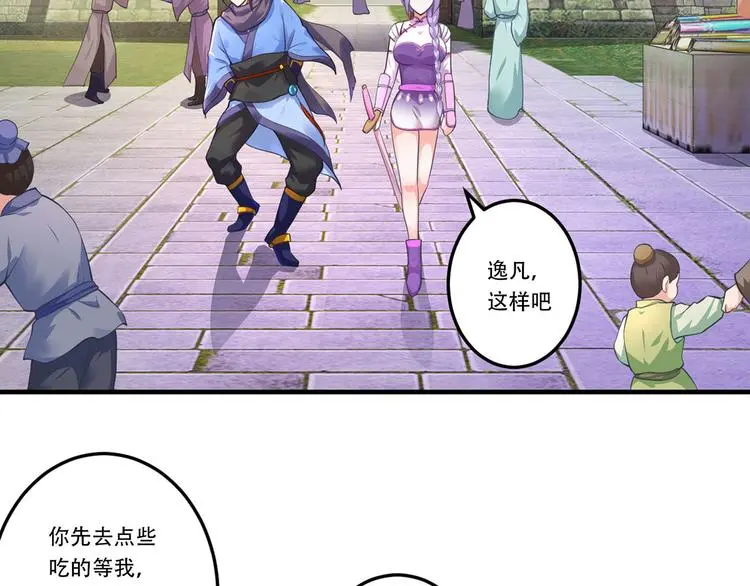 第8话 打赌3