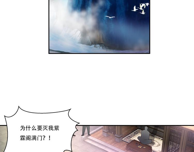 第14话 寻迹野渡峰42
