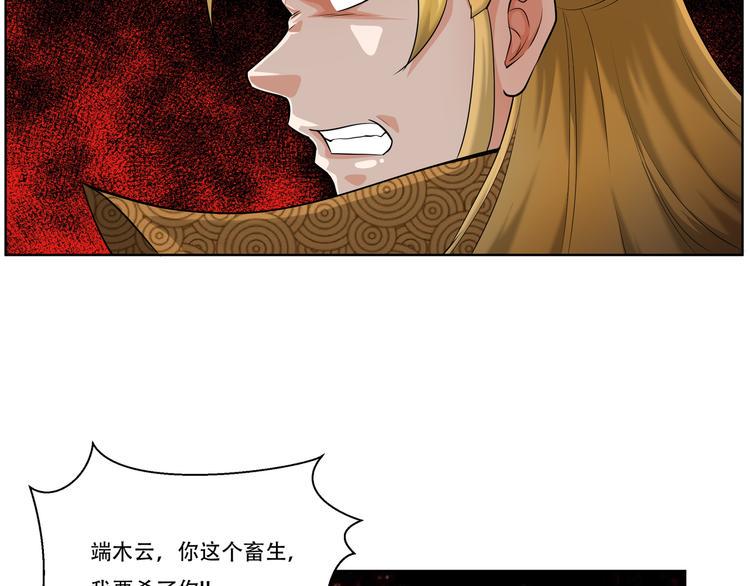 第13话 仙子别冲动呀！38