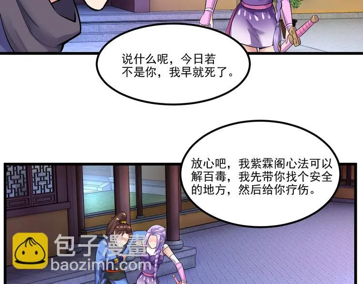 第5话 费逸凡的道1