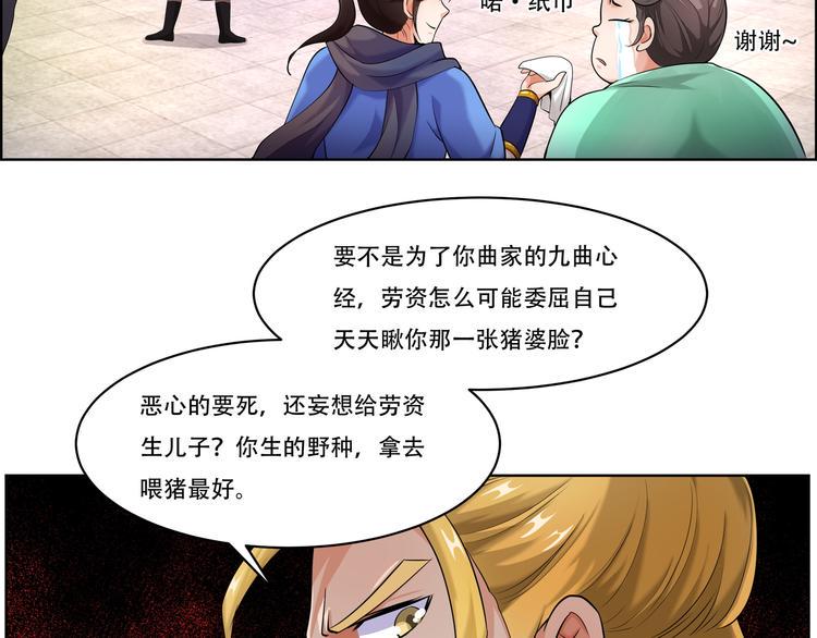 第13话 仙子别冲动呀！37