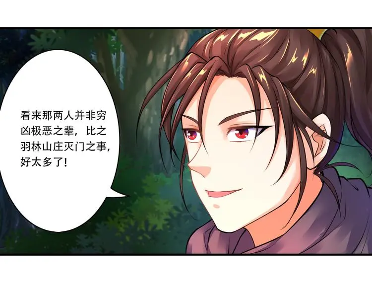 第7话 发毒誓43
