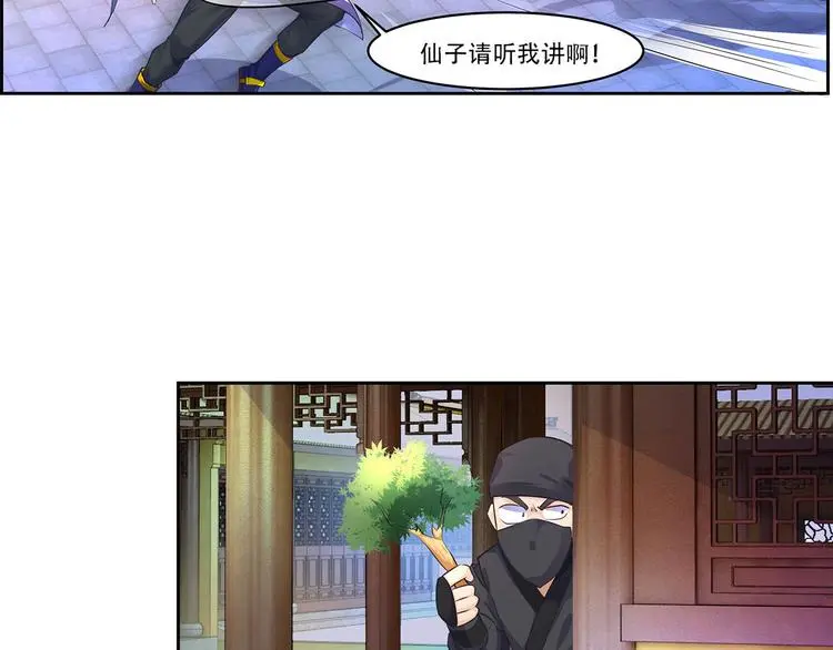 第2话  误会大了！55