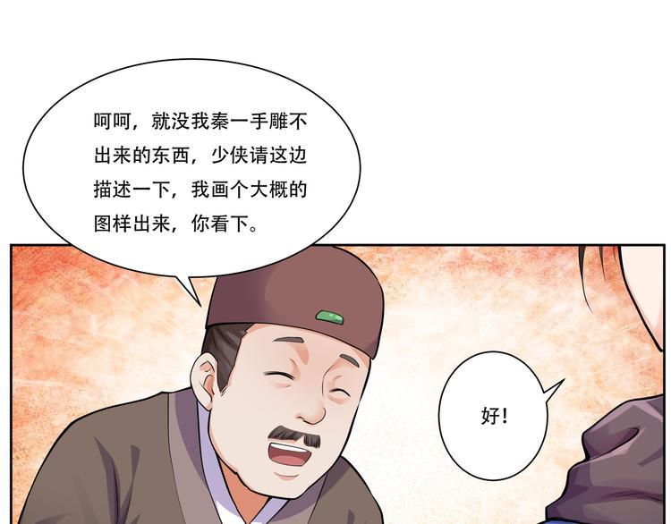 第13话 仙子别冲动呀！20