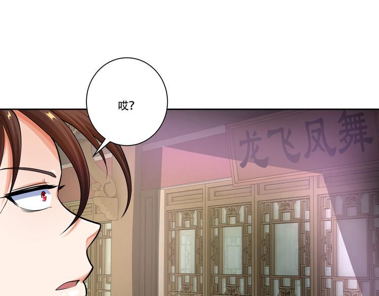 第13话 仙子别冲动呀！14